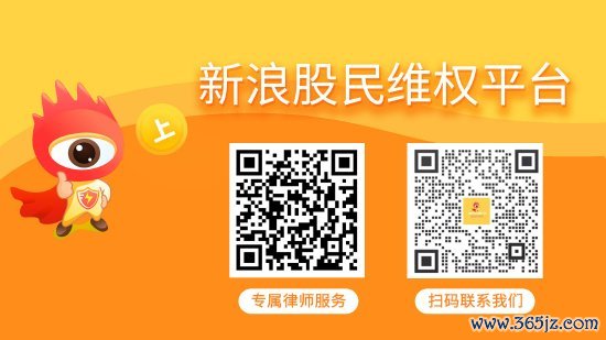 股票配资门户平台 园城黄金（600766）投资者索赔一审胜诉